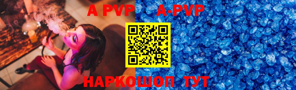A PVP СК КРИС  Alpha-PVP VHQ  Вход с VPN  Жуковский 