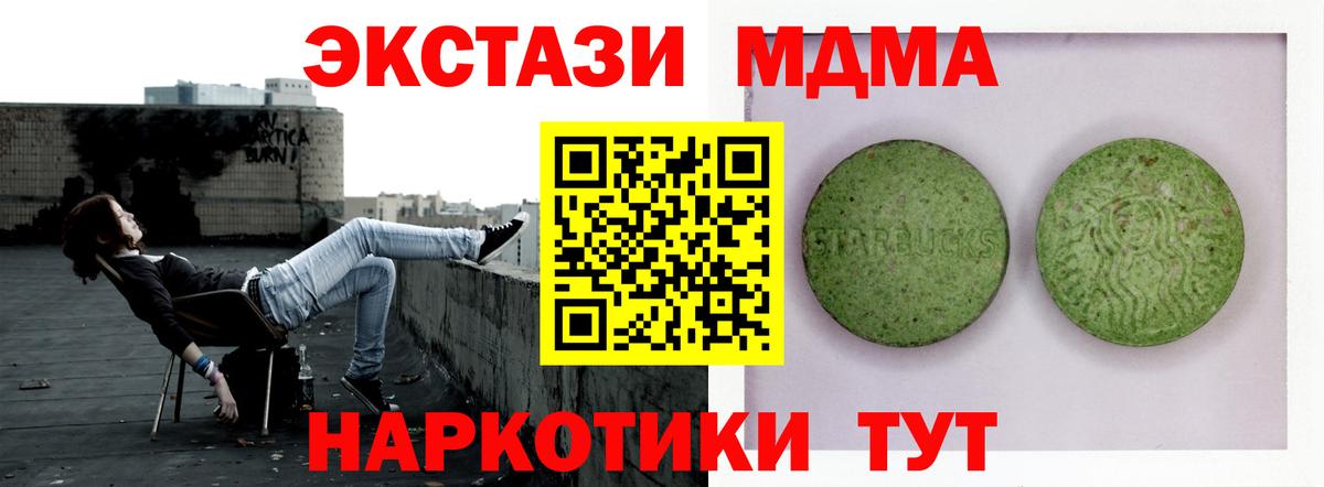 Экстази VHQ  Экстази TESLA  как найти закладки  Экстази  Жуковский  Вход с VPN 