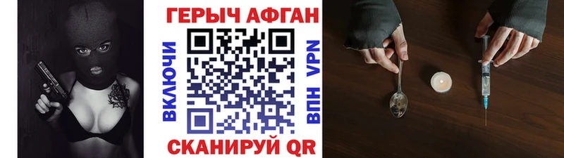 Героин хмурый  как найти закладки  Жуковский 