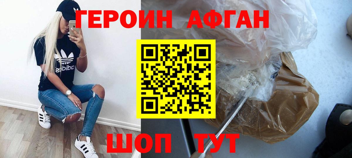 Жуковский  Героин белый  Вход с VPN 
