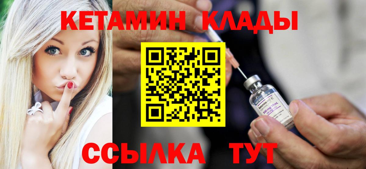 Кетамин ketamine Жуковский