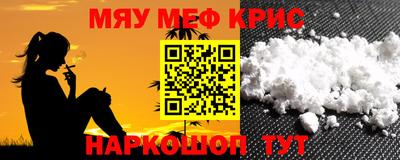 метамфетамин Краснознаменск