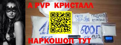 метамфетамин Краснознаменск