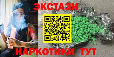 ECSTASY Краснокаменск