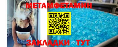 метамфетамин Краснознаменск