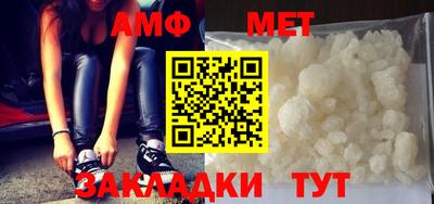 метамфетамин Краснознаменск