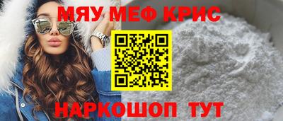 метамфетамин Краснознаменск