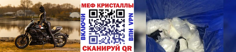 Меф VHQ Жуковский