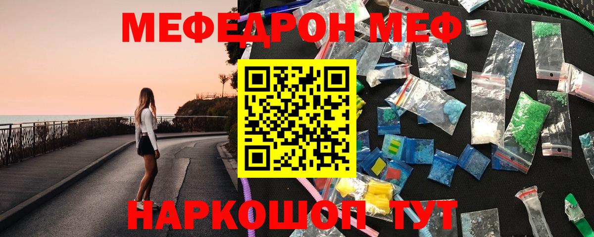 Мефедрон мука Жуковский