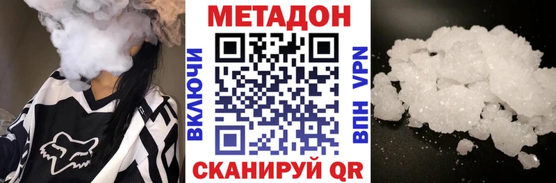 МЕТАДОН VHQ  blacksprut рабочий сайт  Жуковский 