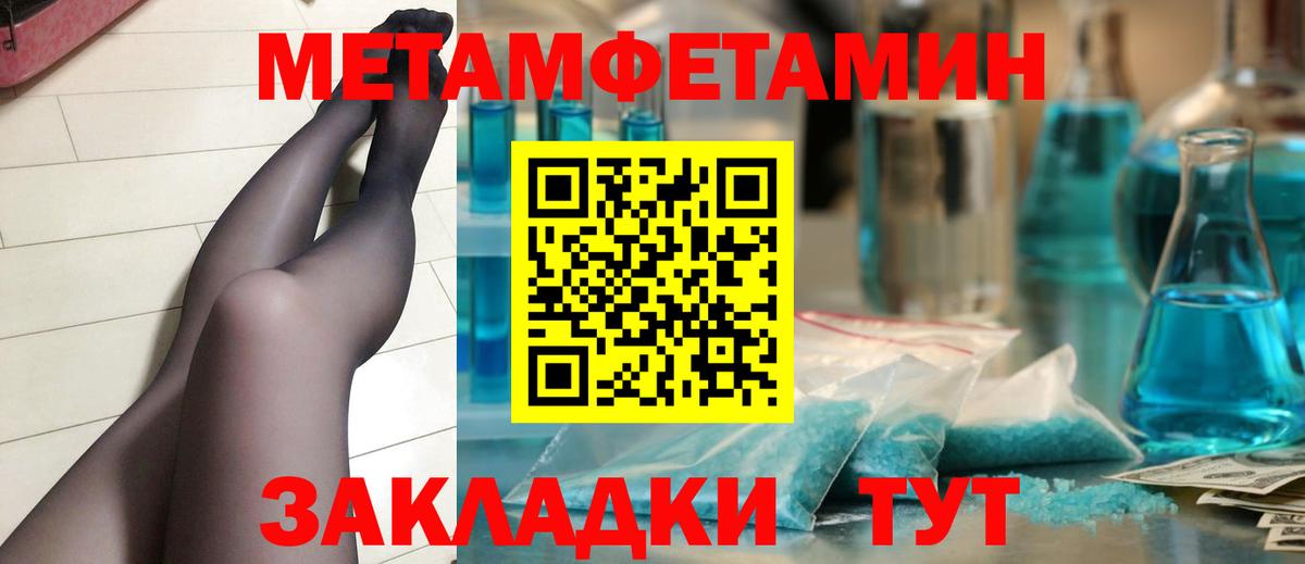 МЕТАМФЕТАМИН  Вход с VPN  Жуковский  МЕТАМФЕТАМИН кристалл  МЕТАМФЕТАМИН кристалл 