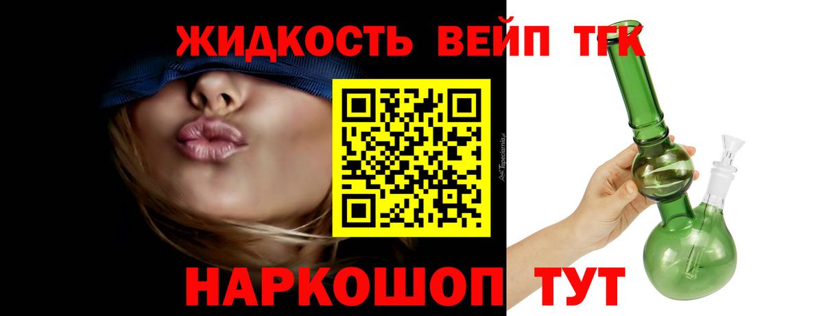 ТГК гашишное масло Жуковский